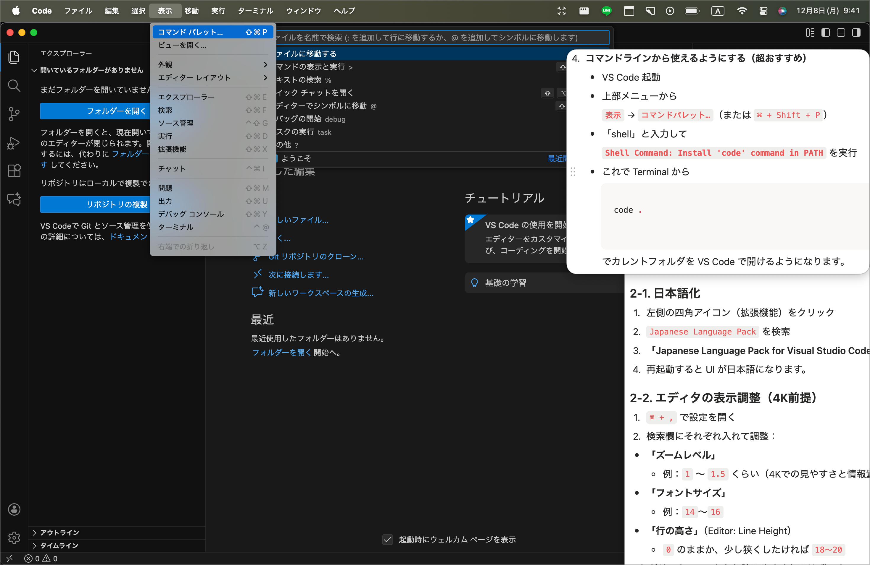 CleanShot Xのピン留め機能を使った作業画面